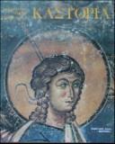 Καςτορια.
